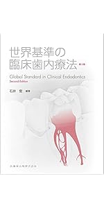 マイクロエンドサージェリー | Syngcuk Kim, Samuel Kratchman